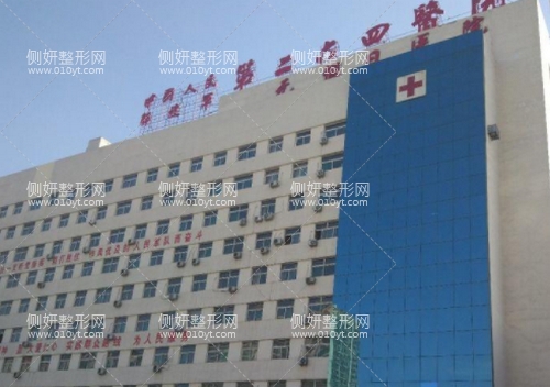 解放军264医院整形科