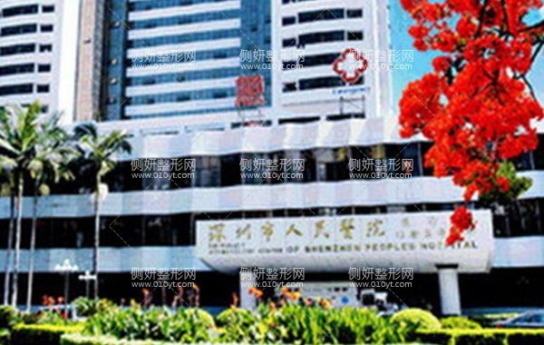 深圳市人民医院植发