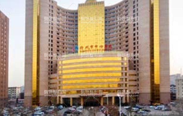 沧州市中心医院整形科怎么样