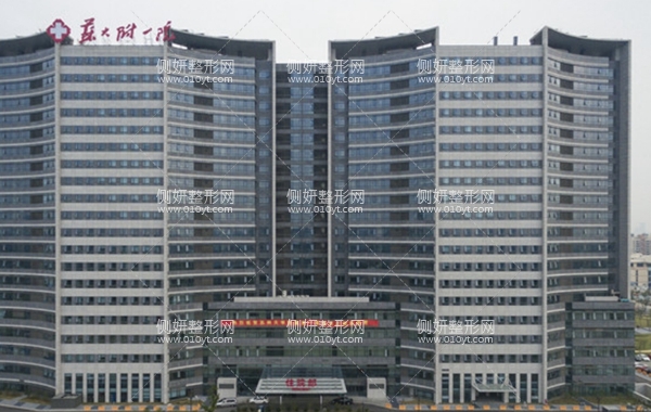 苏州第一医院激光美容科