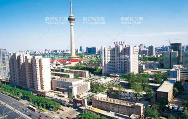 空军总医院皮肤整形中心