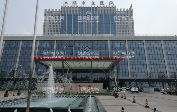 许昌市立医院整形科好不好