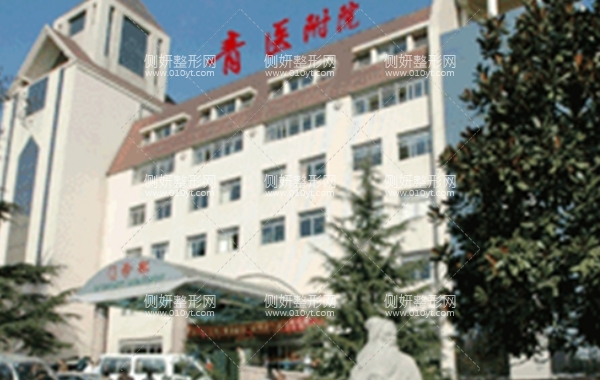 青医附院美容科匡瑞霞