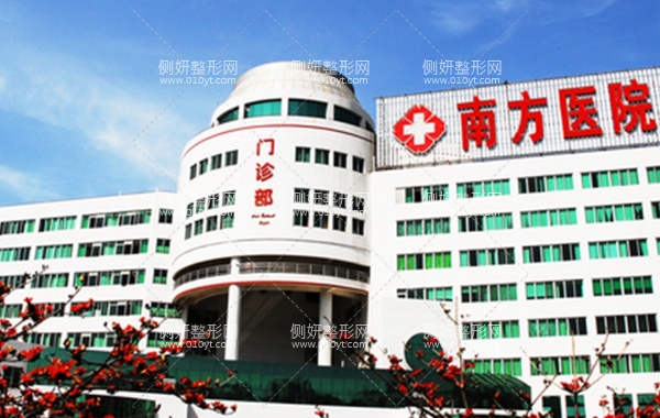 南方医院整形哪个医生好