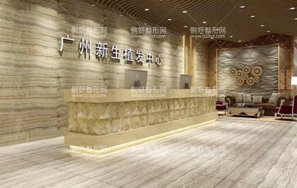 重庆新生毛发医院西南总院