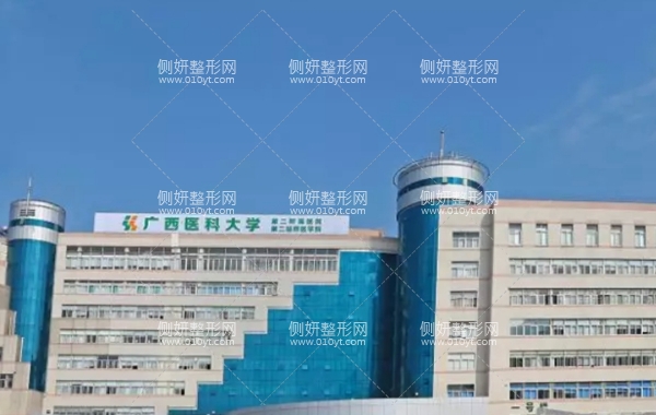 广西医科大二附院植发