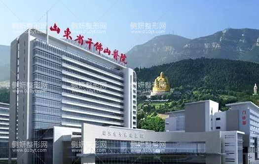 济南千佛山美容整形科