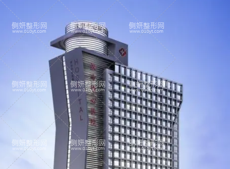 汉中中心医院美容整形科
