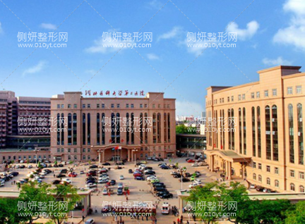 河北省二院整形科怎么样