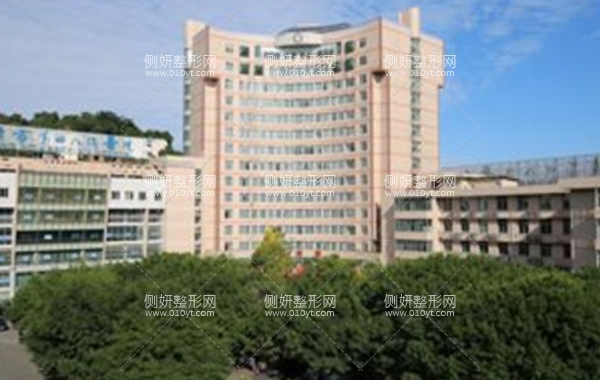 自贡四医院美容科
