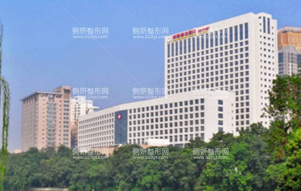 安徽省立医院整形外科