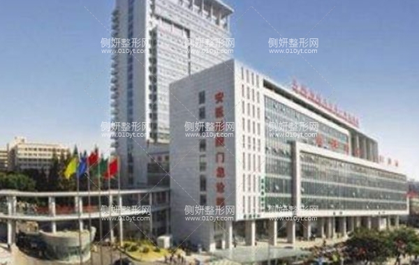 安医附院激光美容中心价格