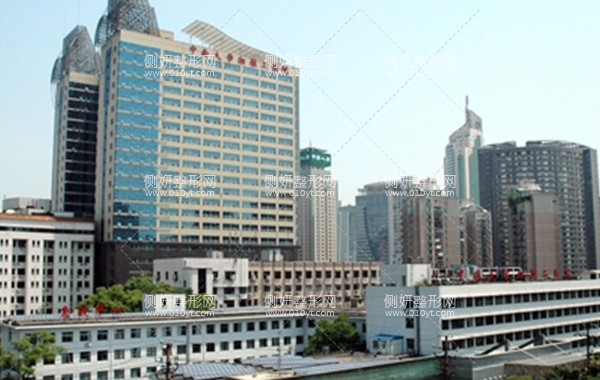 湘雅附二美容整形科