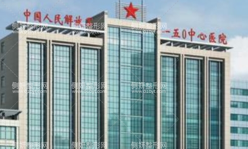 洛阳150医院整形科