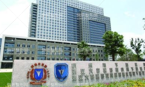 邵逸夫整形科李华