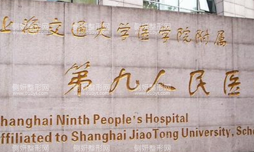上海九院磨骨