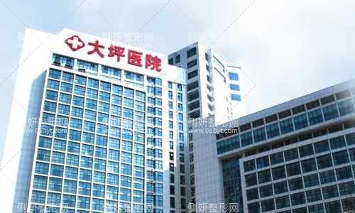 大坪医院整形科