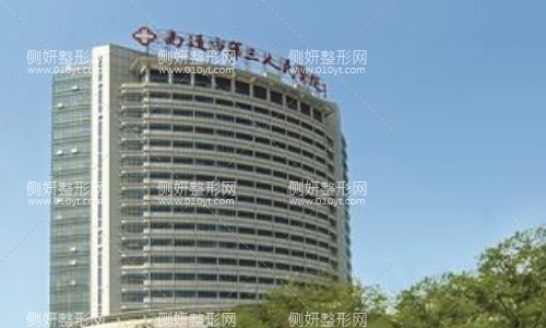 南通第三人民医院整形科