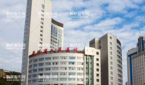 贵州省医整形科