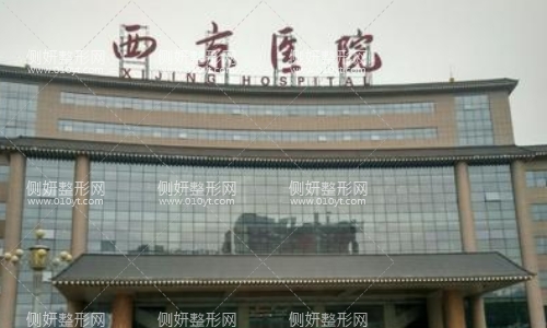 西京医院整形科去眼袋