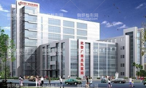 广州武警整形医院整形科