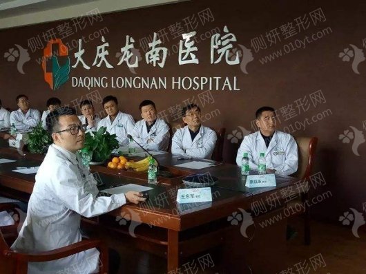 大庆龙南烧伤整形科