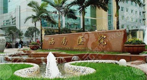 西南医院美容整形科眼袋手术