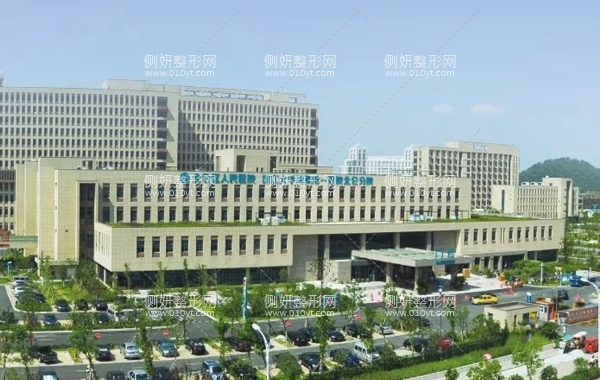 北仑人民医院整形科