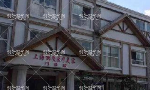 上海丽质整形美容科