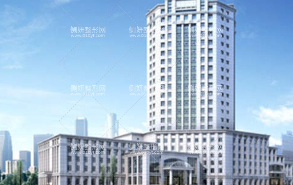 哈医大医疗整形科