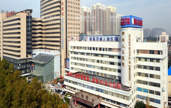 郑州人民医院整形科双眼皮科