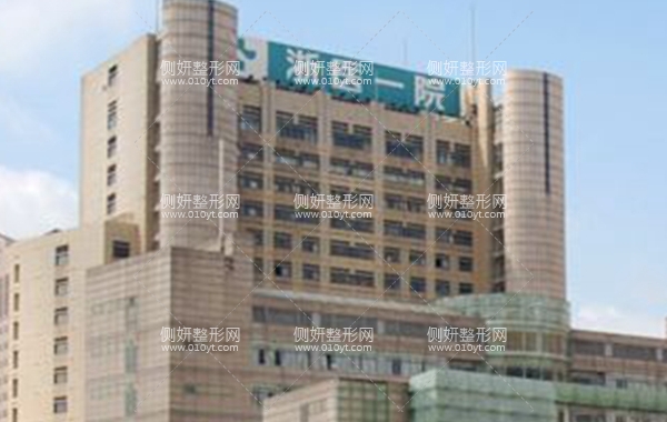 浙一医院整形科隆鼻科