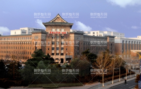 长春吉大一院美容整形科