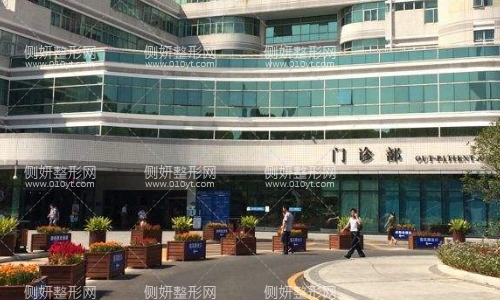 北大医院美容整形科