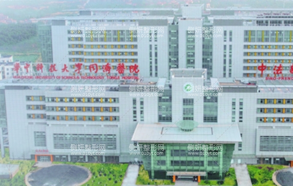 武汉同济整形科