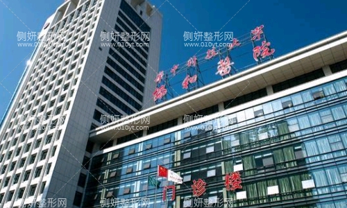 武汉协和医院有整形科吗