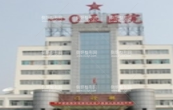 105医院整形科