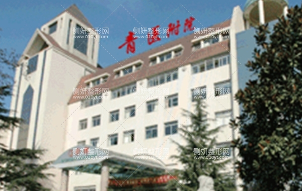 青医附院整形科是独立的
