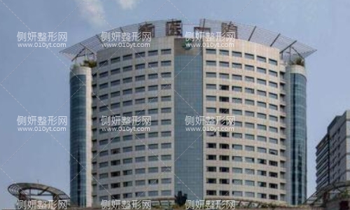 重医附一院美容整形科