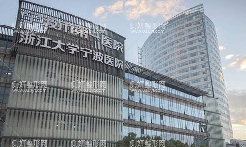 宁波医院整形科