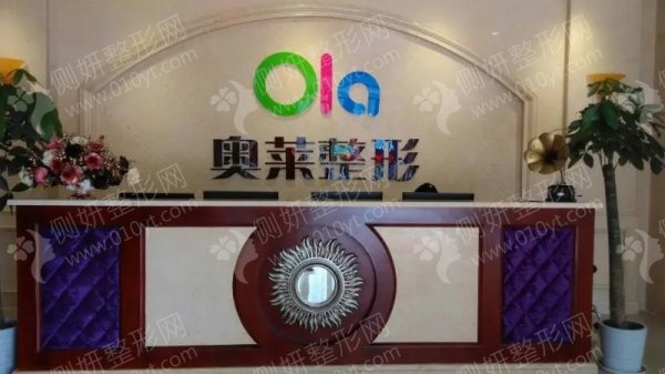 奥莱整形医院是连锁吗