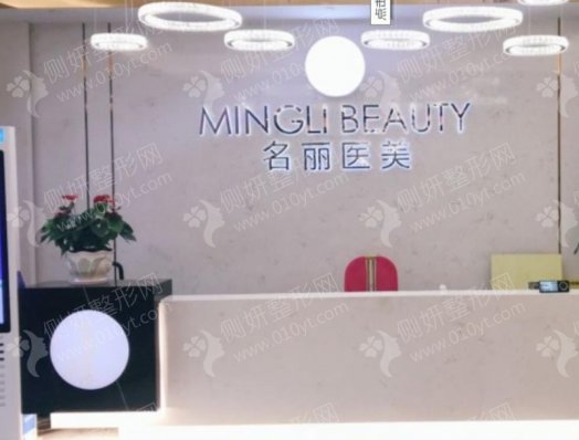 深圳名丽医疗美容医院隆鼻