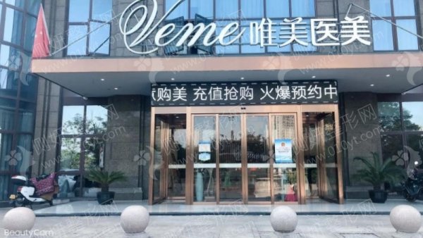 郴州唯美医疗整形医院隆鼻手术