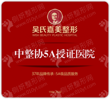 云南吴氏嘉美整形医院爱贝芙下巴填充