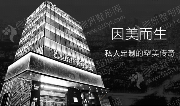 北京艺星医疗美容医院宝尼达玻尿酸价格