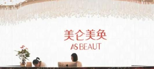 重庆美仑美奂整形美容医院有限公司不剃发植发