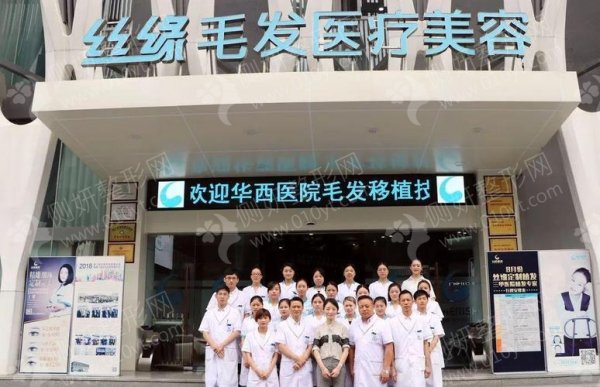 成都丝缘植发FFG植发