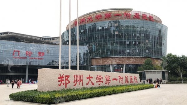 郑大一附院整形外科不剃发植发