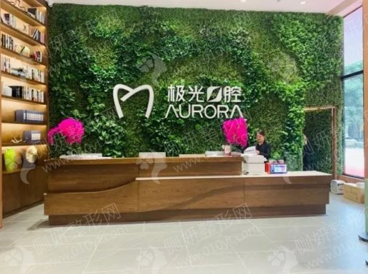 成都锦江极光口腔门诊部美容冠