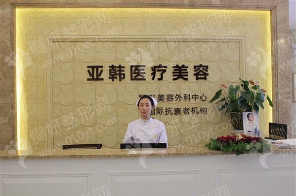 赣州亚韩医疗美容有限公司FFG植发